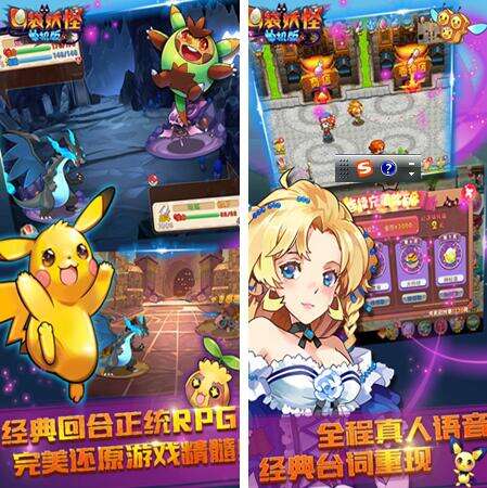 口袋妖怪1.13.0版下载