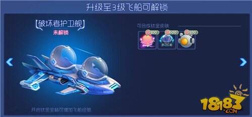 球球大作战5级飞船瓦尔哈拉解锁钛金皮肤大全