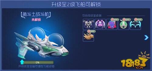 球球大作战5级飞船瓦尔哈拉解锁钛金皮肤大全