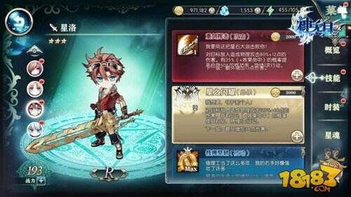 神无月技能解析 华丽必杀奏响战斗乐章