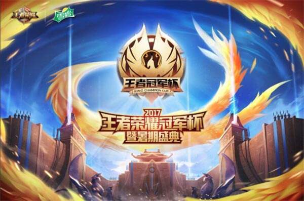 王者日报：冠军杯重燃战火 新英雄铠集印记免费换