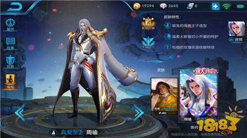 王者荣耀周瑜怎么出装 周瑜最新六神装出装