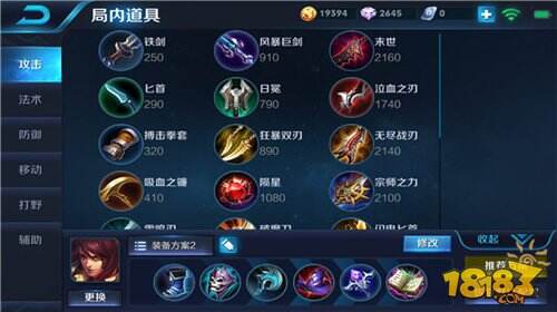 王者荣耀周瑜怎么出装 周瑜最新六神装出装