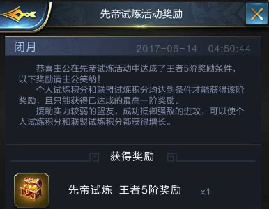 乱世王者先帝试炼活动的一些高分心得