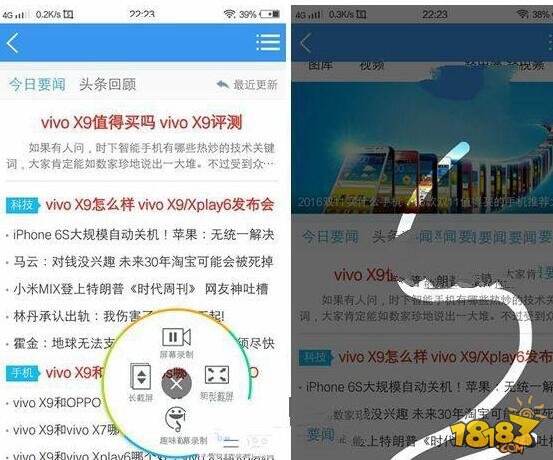 vivo X9s怎么截图 vivo X9s截屏方法图文详解