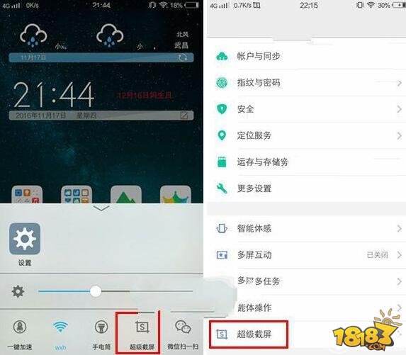 vivo X9s怎么截图 vivo X9s截屏方法图文详解