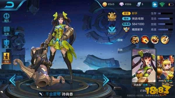 定位相同玩法不同 王者最犀利三大射手盘点