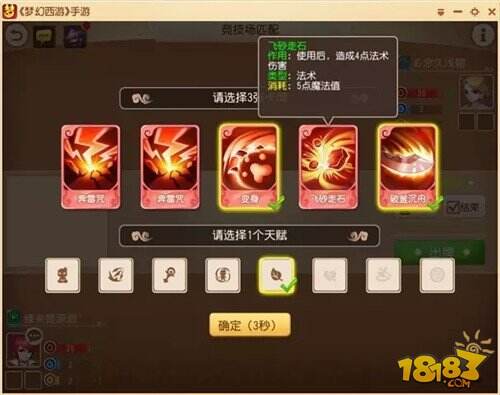 赢超凡入圣称谓 梦幻西游手游卡牌竞技场玩法