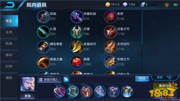 王者荣耀铠出装推荐 新英雄六神装秒杀一切敌人