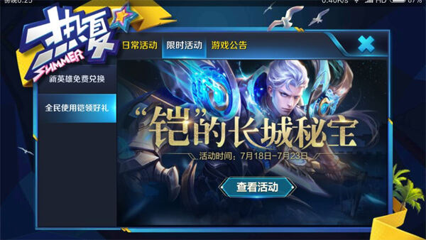 王者荣耀世界任务开放 当天完成即可领取奖励