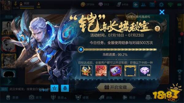 王者荣耀世界任务开放 当天完成即可领取奖励