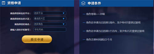 王者荣耀体验服号大全 体验服账号获取方式一览