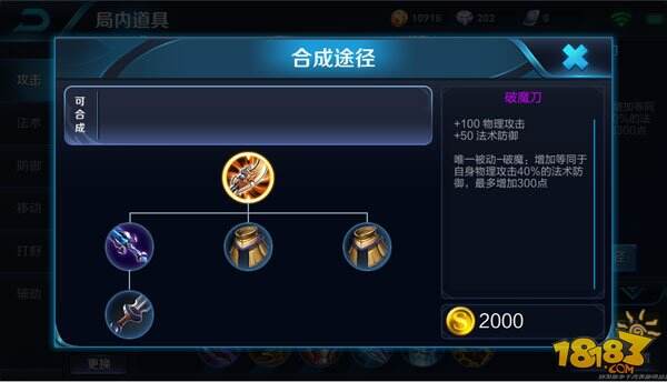 体验服7月18日四大装备调整 血魔之怒被动翻倍