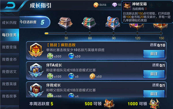 日赚2000不是梦 王者荣耀新手速刷金币技巧