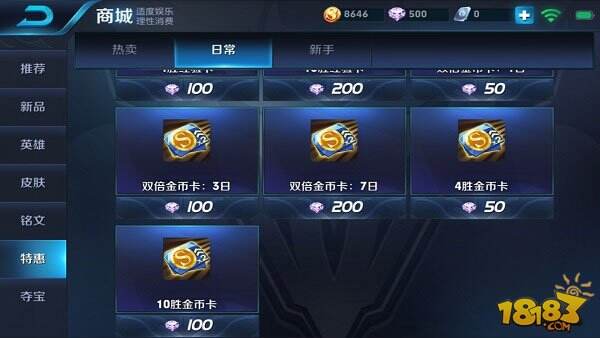 日赚2000不是梦 王者荣耀新手速刷金币技巧