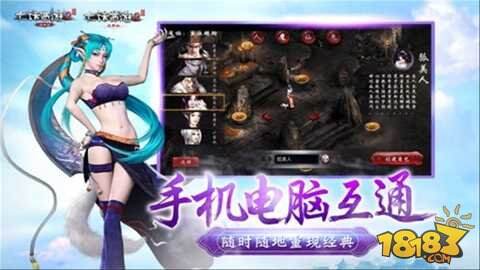 大话2口袋版全平台公测 可与端游无缝互联