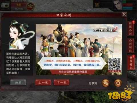 大话2口袋版全平台公测 可与端游无缝互联