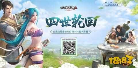 大话2新服邀你上线领福利 口袋版公测送神兽