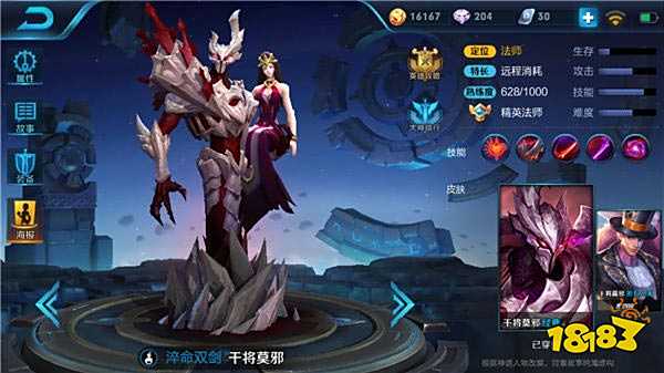 王者荣耀干将莫邪怎么玩 夺魂追命千里狙击