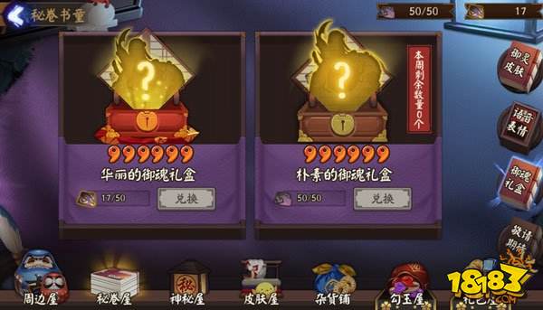 阴阳师大蛇的逆鳞有什么用 哪里获得大蛇逆鳞