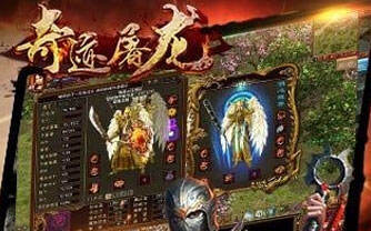 奇迹屠龙下载