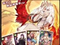 新手必看 神代梦华谭传说附属神一览