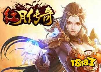 红月传奇手游官网下载