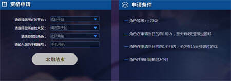 王者荣耀体验服被取消怎么办 体验服资格如何恢复