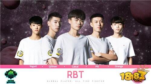 2017球球大作战塔坦杯精英挑战赛冠军RBT战队采访