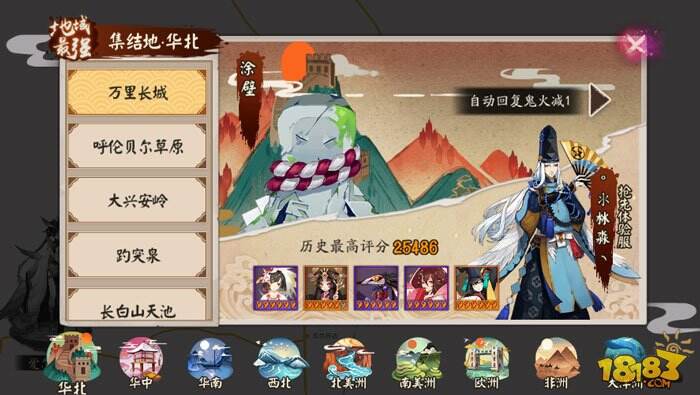 阴阳师地域鬼王集结地对应式神地图分布