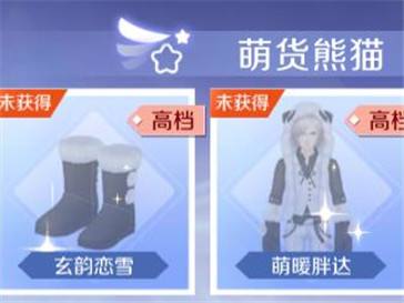 QQ炫舞手游萌货熊猫怎么获得 熊猫套装解锁攻略