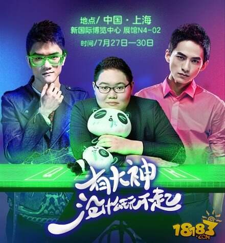 熊猫直播CJ展台登录上海！热舞、电竞嗨翻夏天