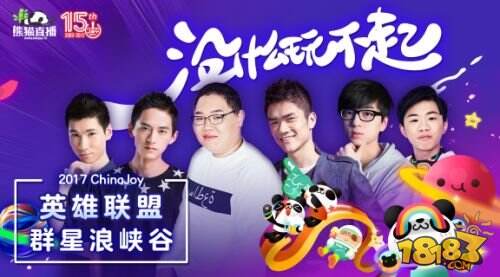 熊猫直播CJ展台登录上海！热舞、电竞嗨翻夏天