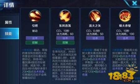 王者荣耀周瑜重做8月上线 群控和群攻技能逆天