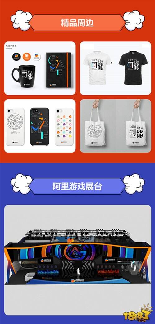 让游戏多一种可能 阿里游戏参展2017ChinaJoy