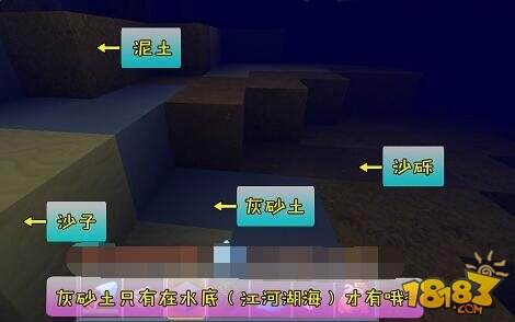 迷你世界里灰砂土怎么得