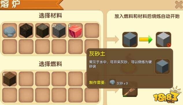 迷你世界硬砂块怎么得