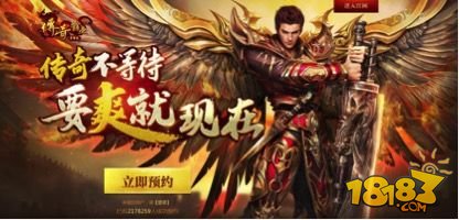 《传奇霸业手游》激昂战舞 亮相ChinaJoy  