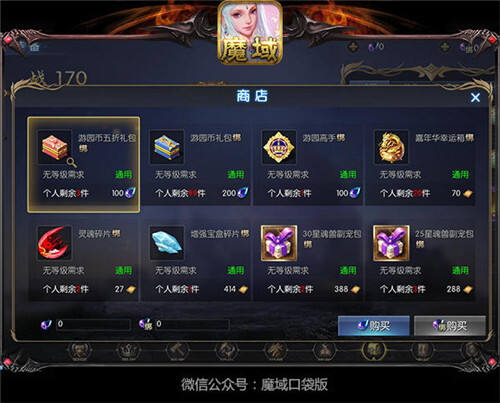 暑假我最大 魔域口袋版教你一手掌控NPC