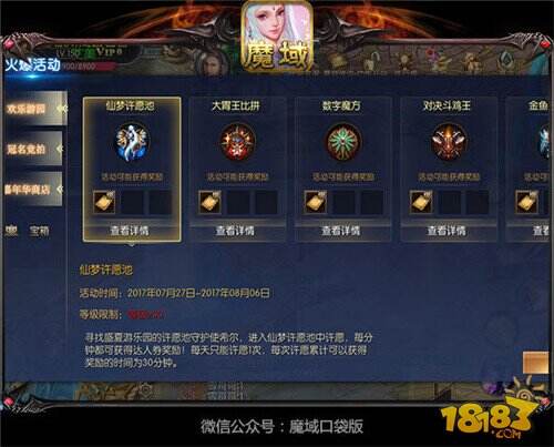 暑假我最大 魔域口袋版教你一手掌控NPC