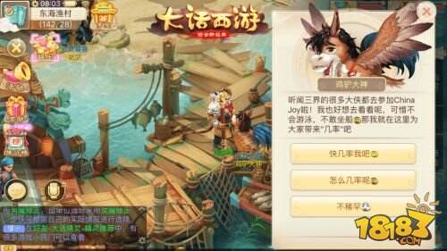 全民抓捕鸡驴赢好礼！大话西游鸡驴大神空降CJ现场