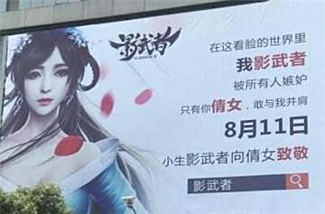 《影武者》30米巨幅海报致敬倩女