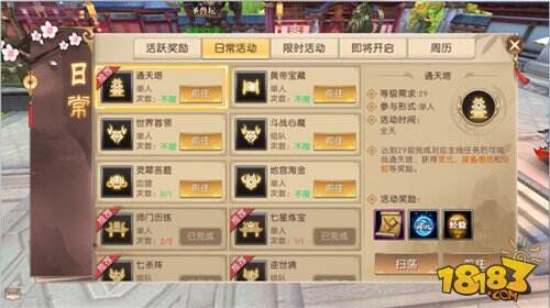 轩辕传奇手游通天塔基础教学 完美通关通天塔
