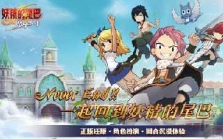 动漫改编热血手游《妖精的尾巴：魔导少年》登陆Chinajoy，预约开启