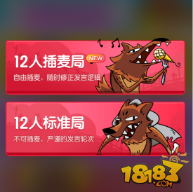 饭局狼人杀十二人局新人必看 十二人局必须知道的七个点 