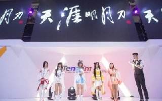 《天涯明月刀ol》重磅亮相ChinaJoy 半青少女舞动江湖