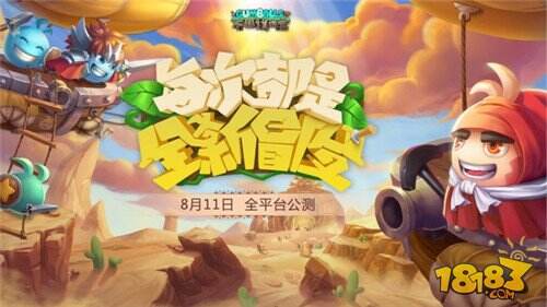 不思议迷宫宣布8.11全平台公测 后续版本大曝光