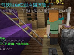 我的世界悠然小天解说：我的武侠梦EP2