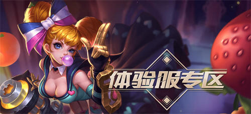 怎么登王者荣耀体验服 体验服是用什么账号