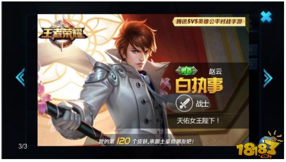 游戏相册灰度开放 王者荣耀8月1日不停机更新
